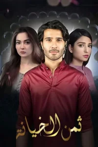 Ishqiya