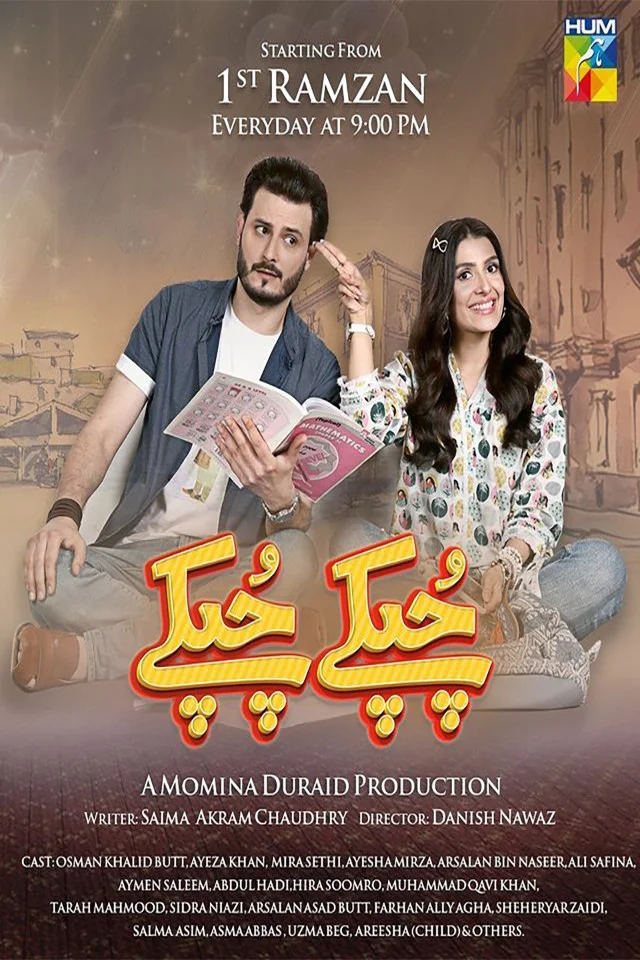 چپکه چپکه