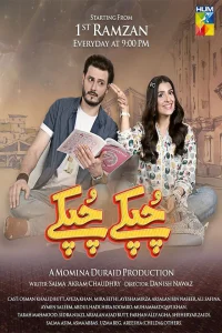 چپکه چپکه