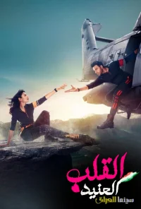 دل زدی