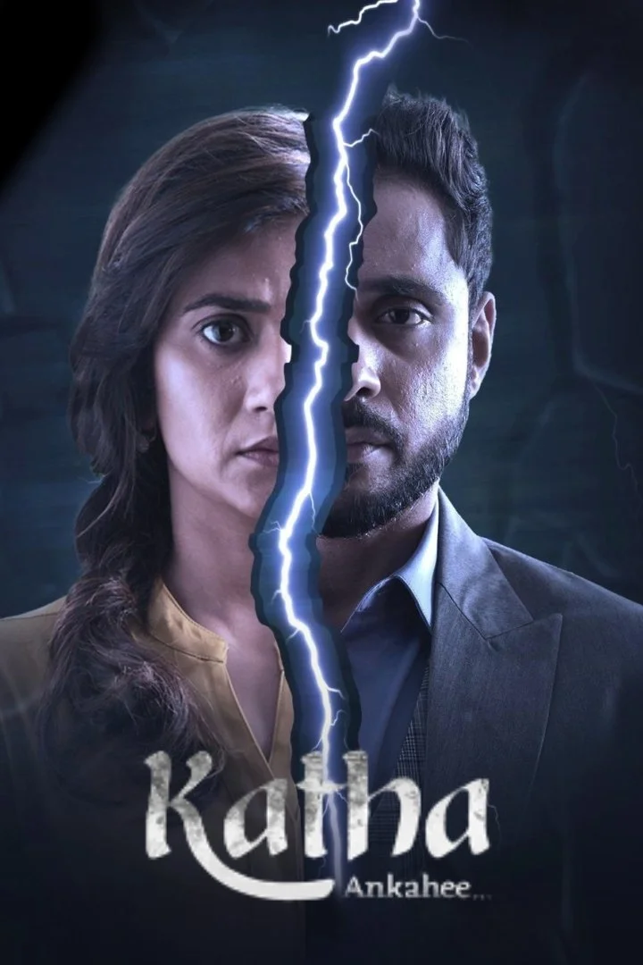 کاتا آنکهی