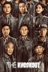 ناک اوت