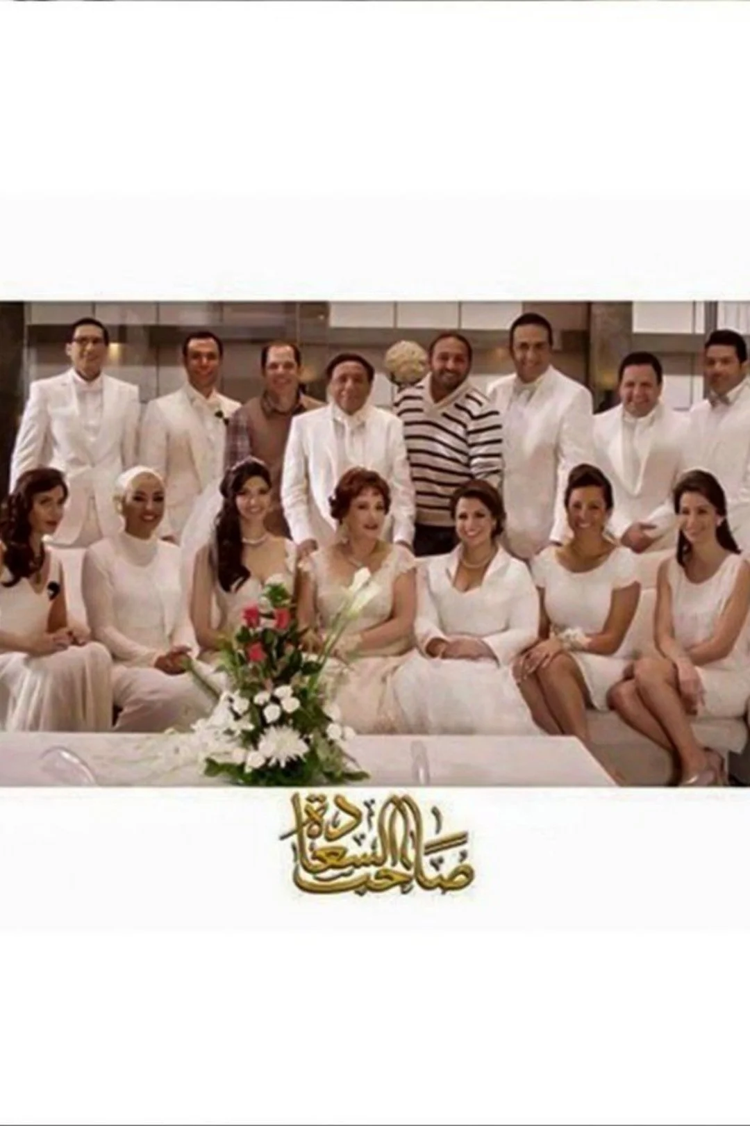 عالیجناب