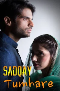صدقه‌ی تو