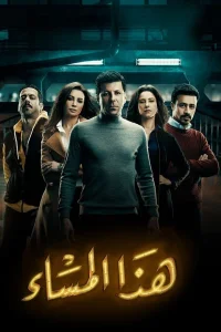 این عصر