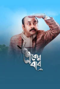 اکن بابو