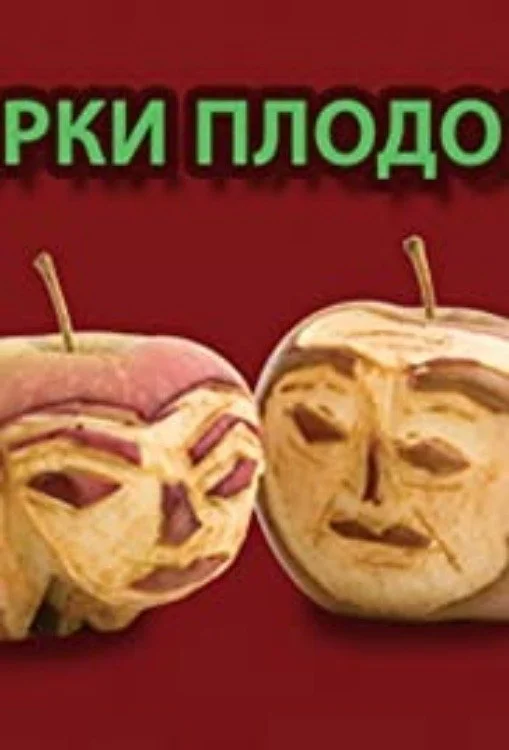 میوه تلخ