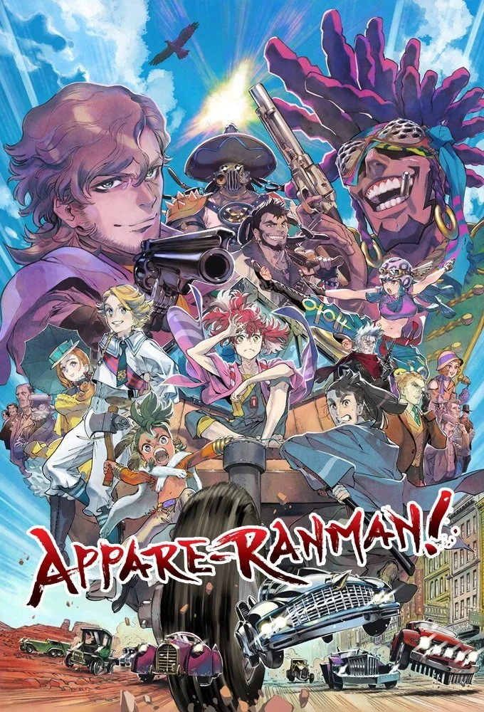 آپاره-رانمان!