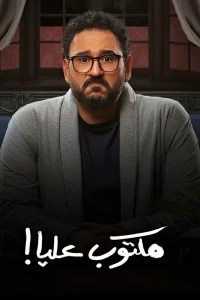 قرار با سرنوشت