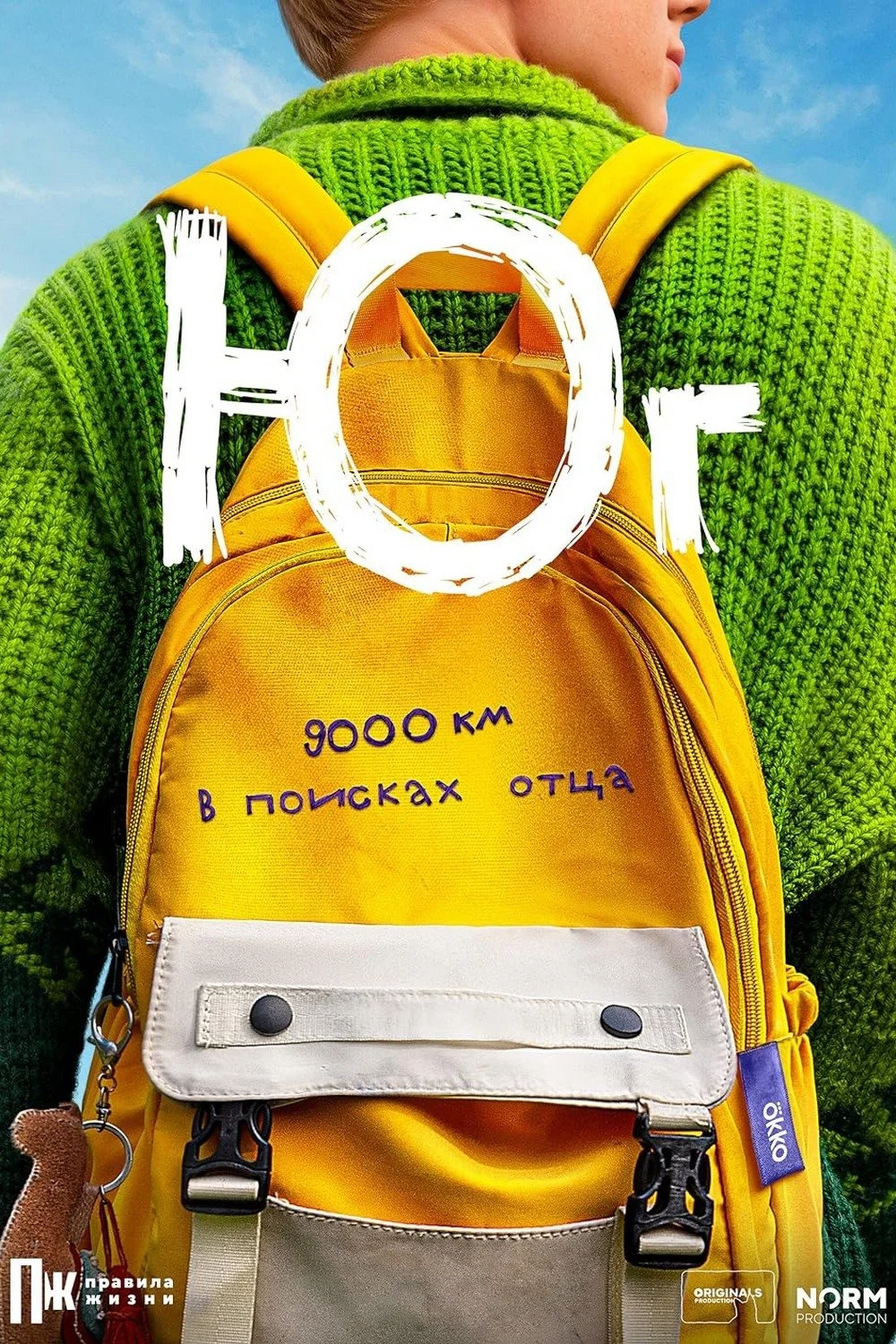 یوگ