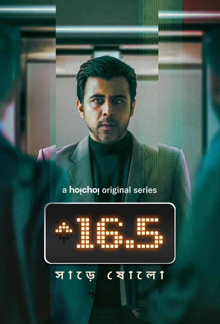 شوی شرای