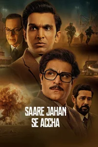 ساره جهان سے اچھا: نگہبان خاموش