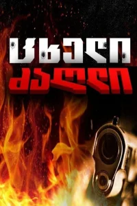 هات داگ