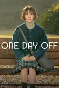 یک روز تعطیل