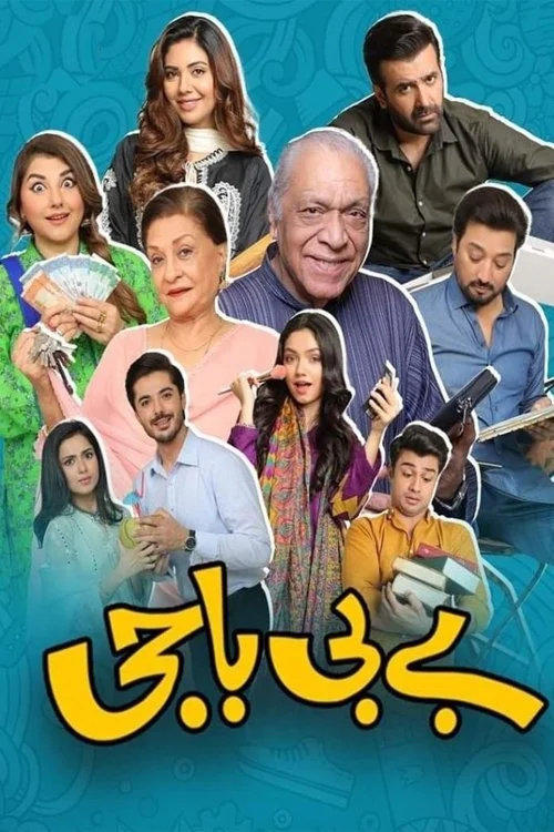 بیبی باجی