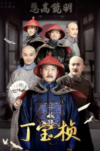 دینگ باو ژن