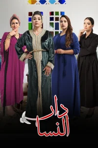 در نسا