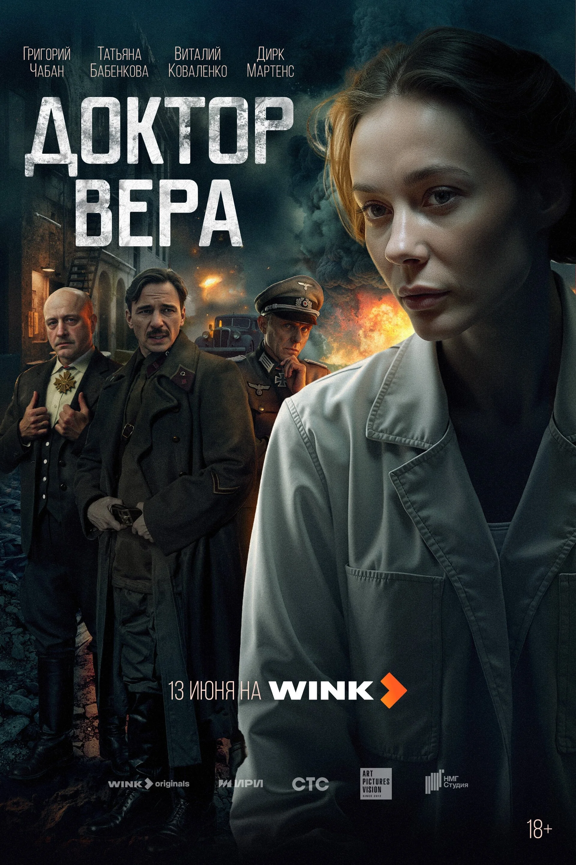Doktor Vera