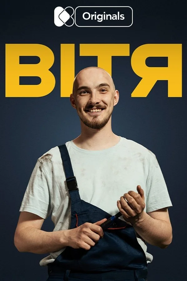 Вітя