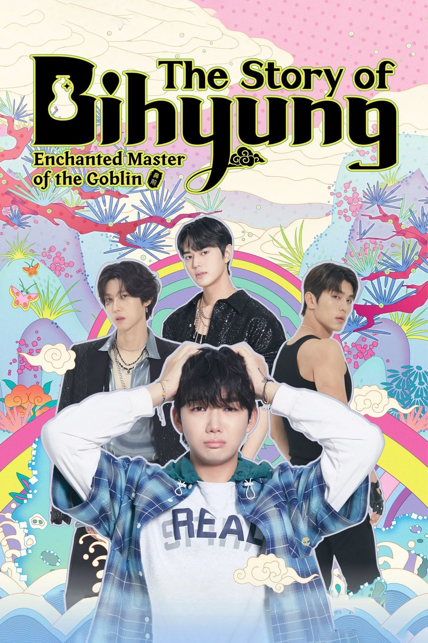 داستان بیه‌یانگ: استاد افسون‌شدهٔ goblin