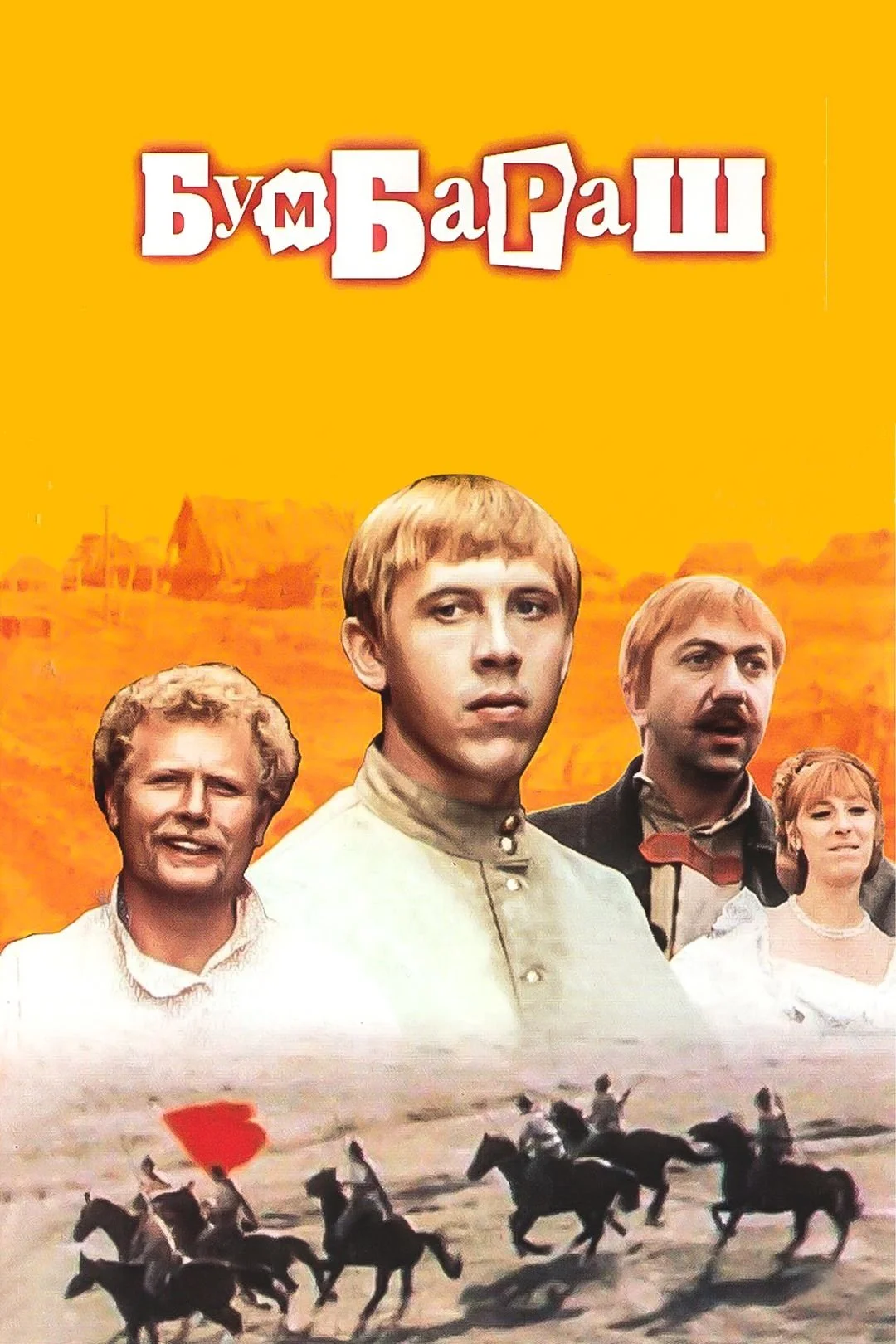 مامور Bumbarash