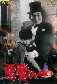 اکوما-کن