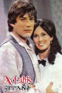 عشق گیتانو