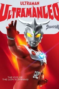 UltramanLeo به فارسی