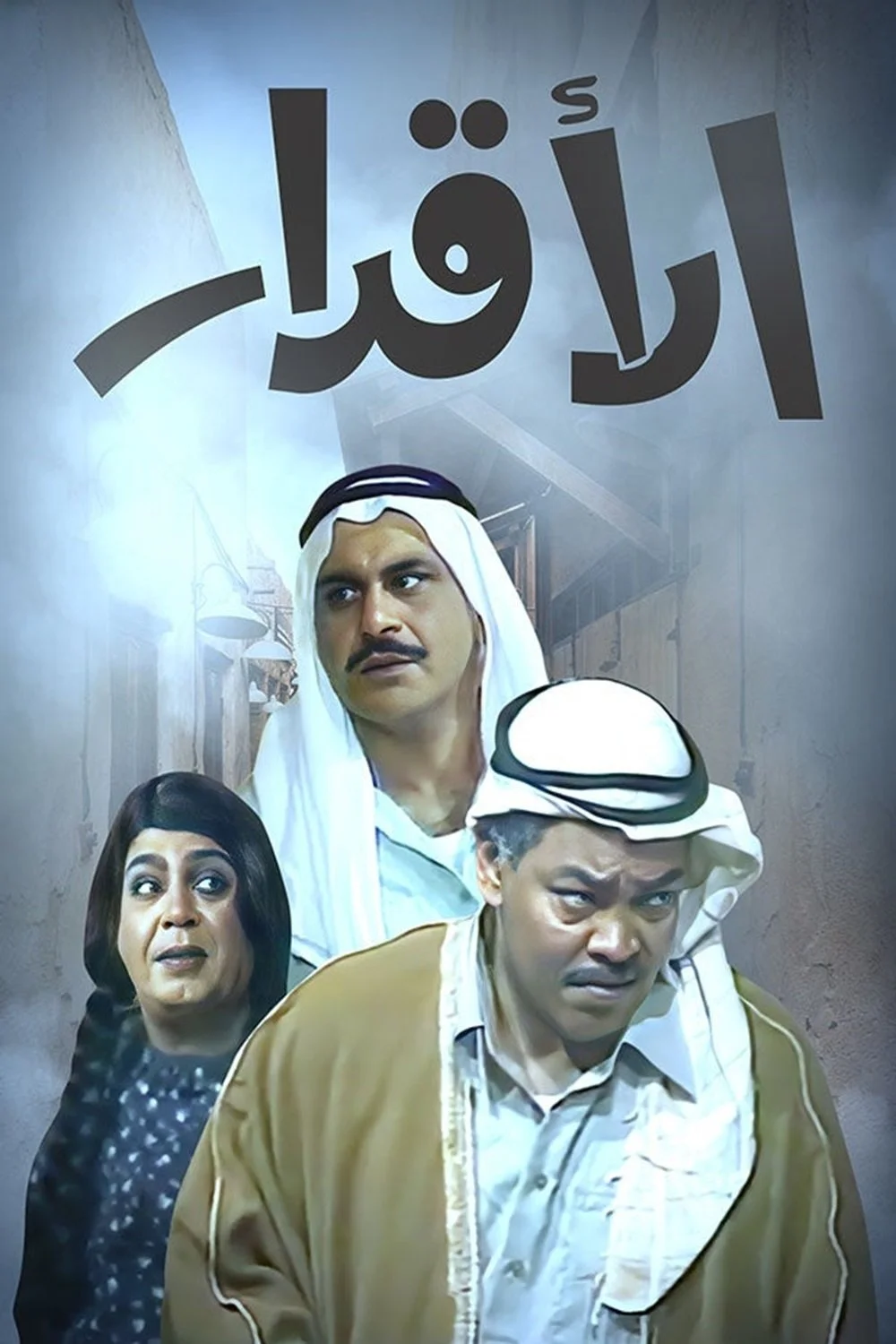 تقدیر