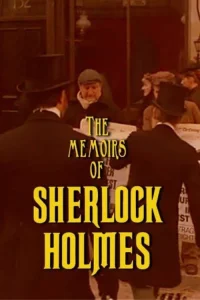 یادداشت‌های شرلوک هلمز