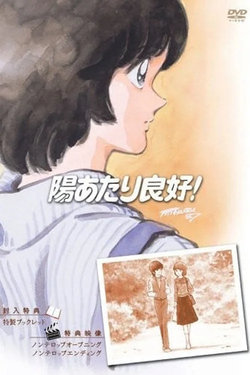 سنی Ryoko