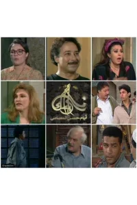 آربسک: روزهای حسن النعامانی