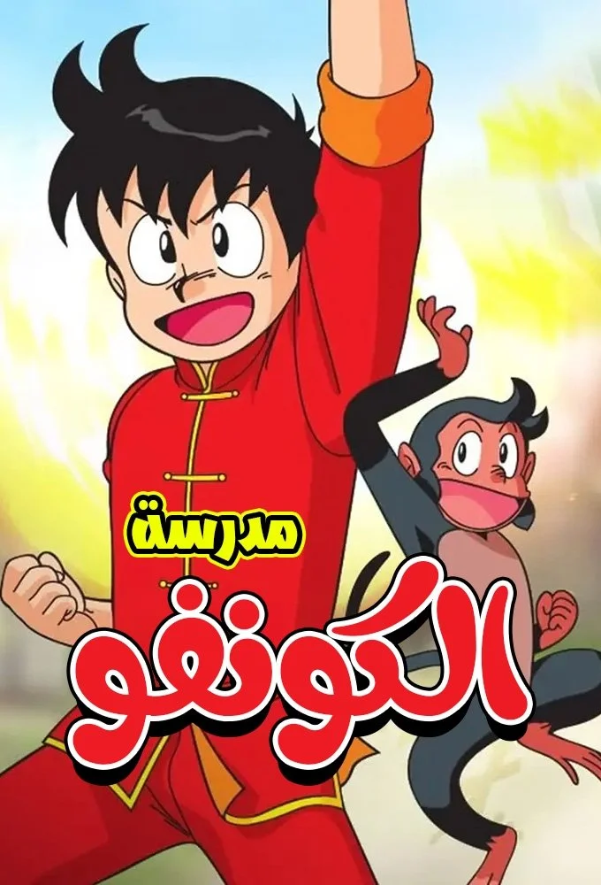 تکنکن چینمی