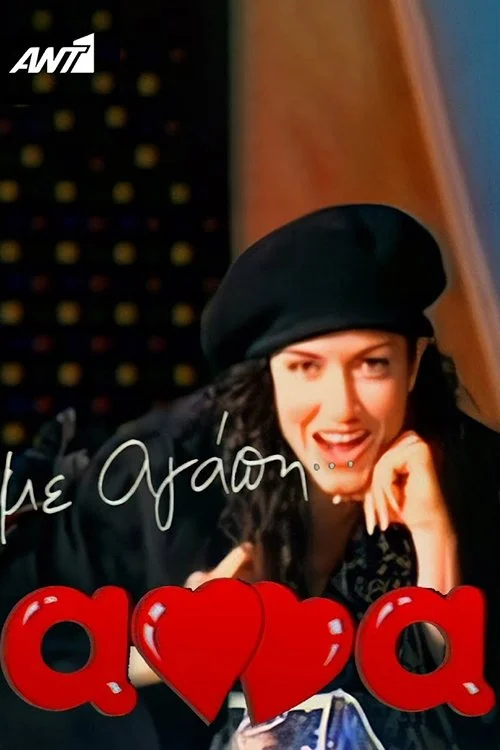 با عشق، آنا