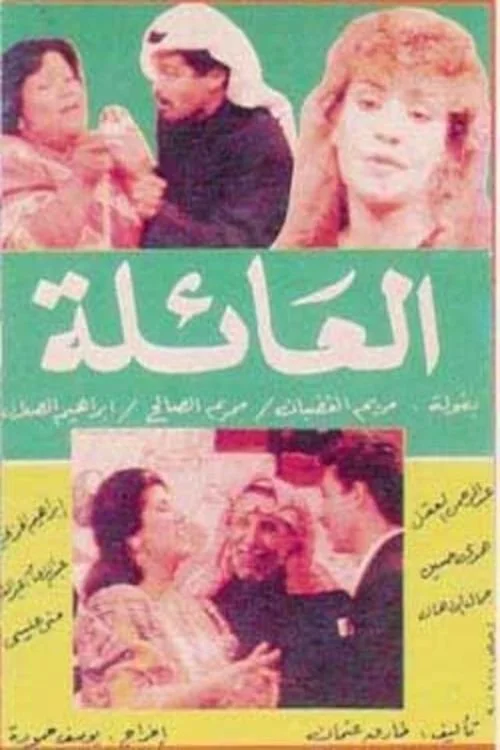 سریال خانواده