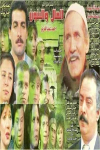 ثروت و فرزندان