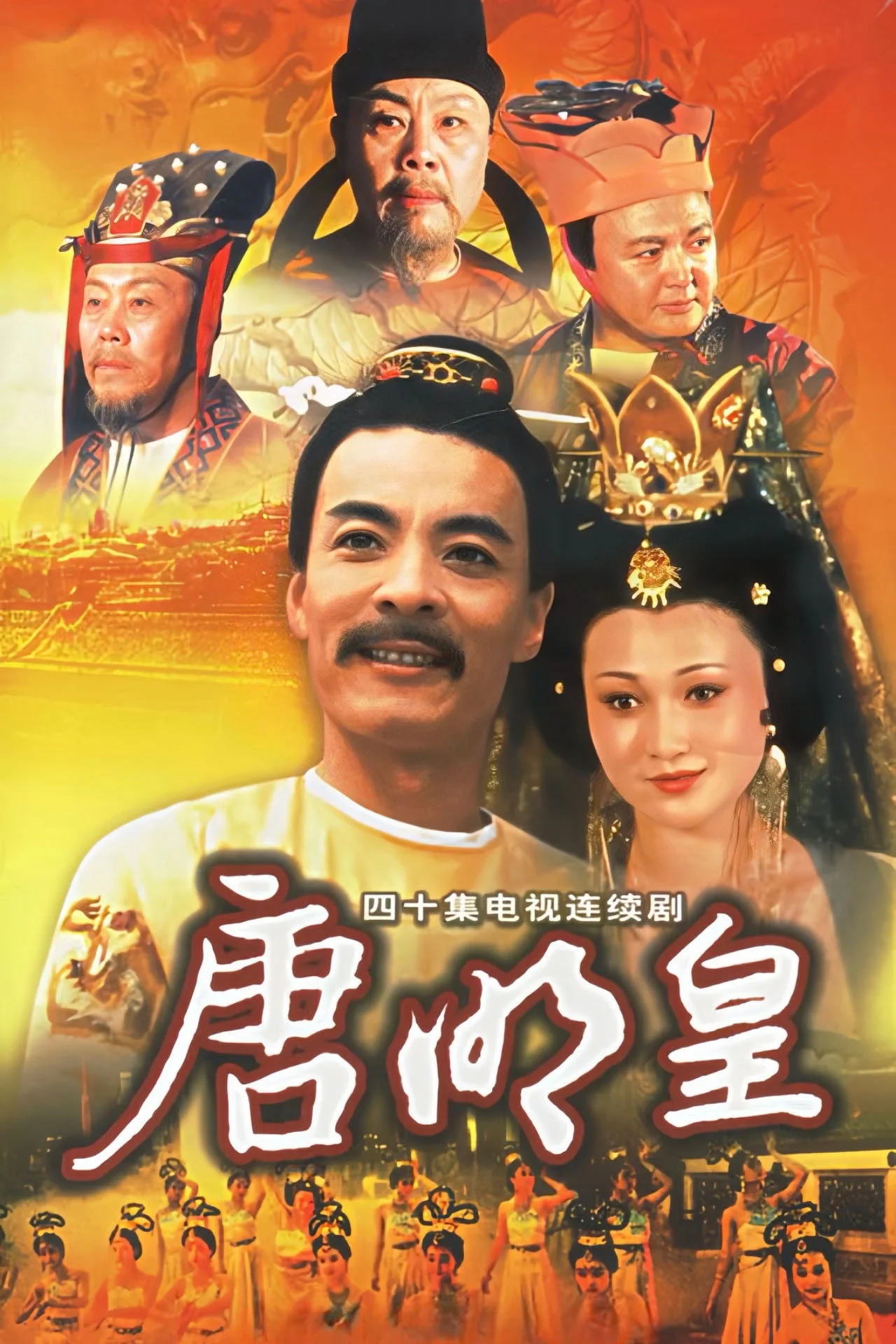 تانگ مینگ هوانگ