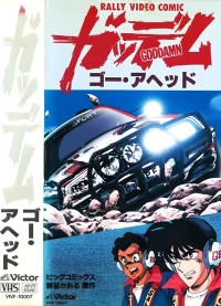 خدای لعنتی