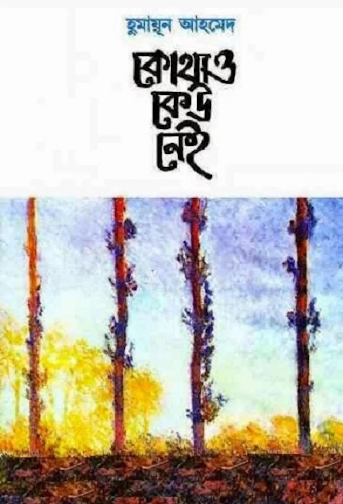 کتهٔو کیو نی