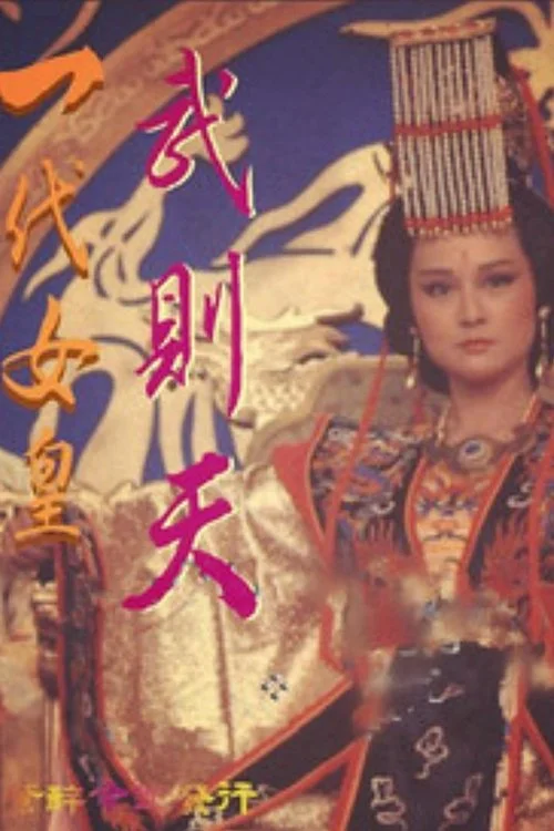 امپراتورهٔ سلسله