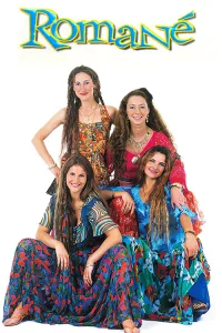 رُمانی
