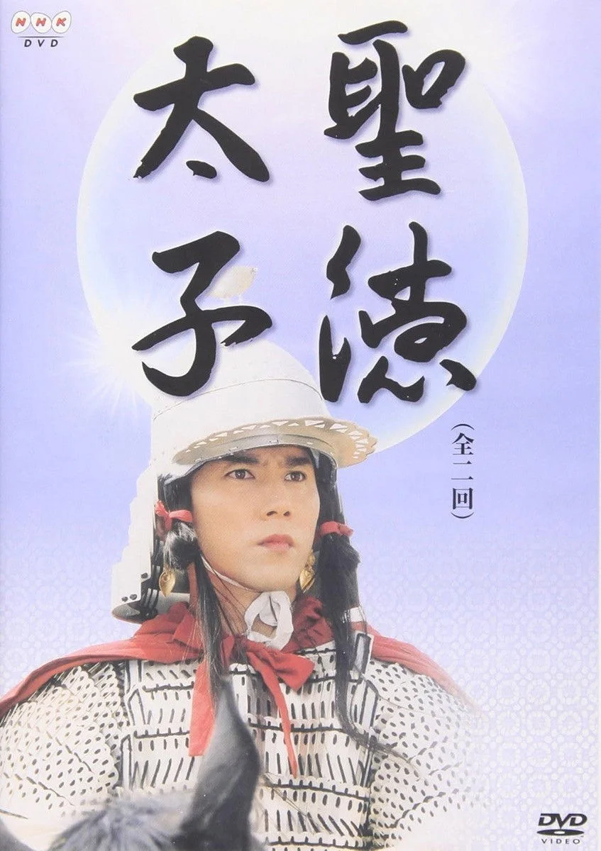 Prince Shotoku