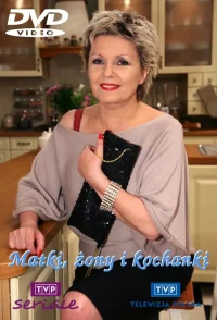 ماتکی، همسران و معشوقه‌ها