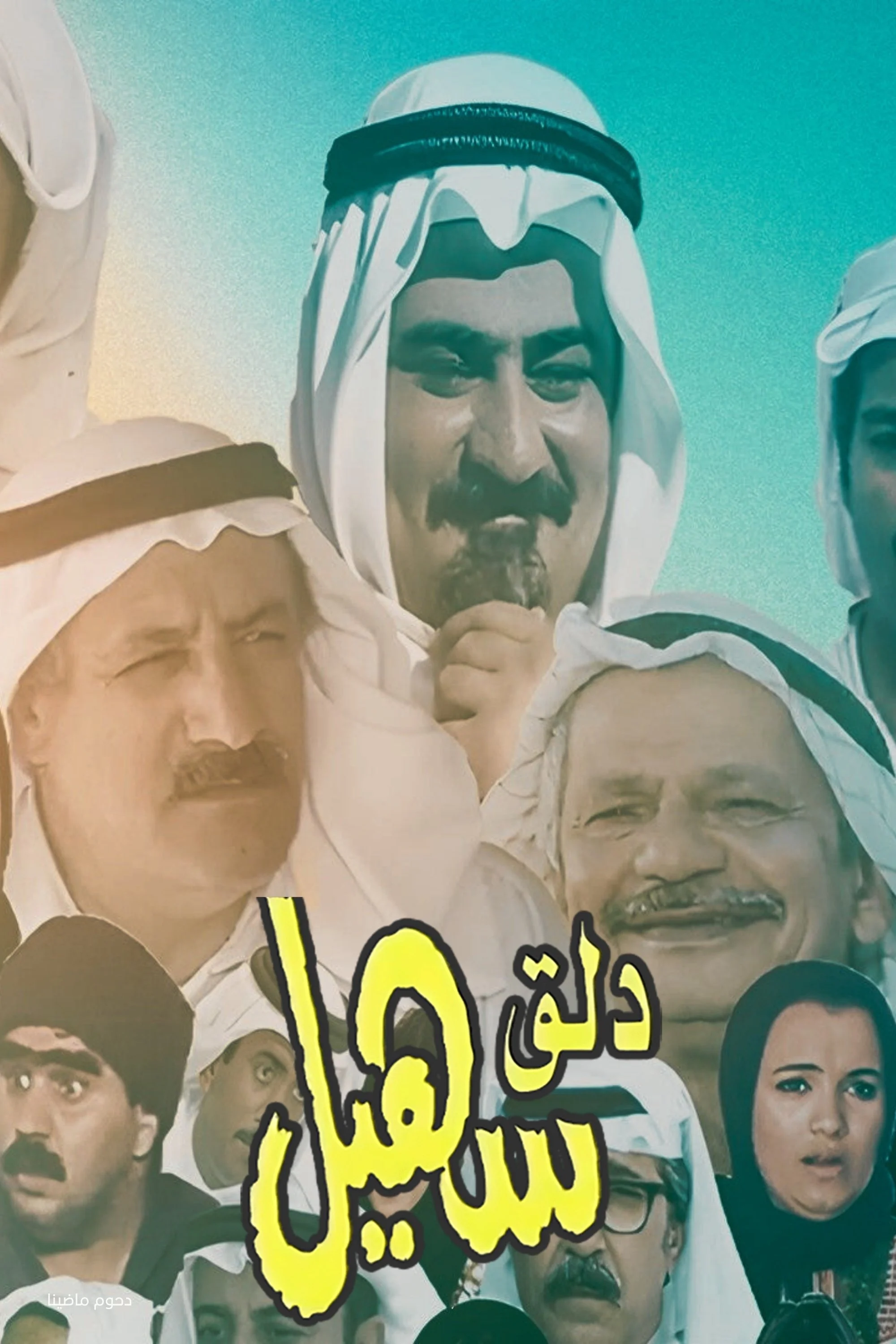 دلاگ سُهیل
