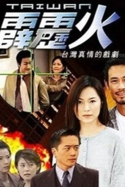 آتشفشان تایوان