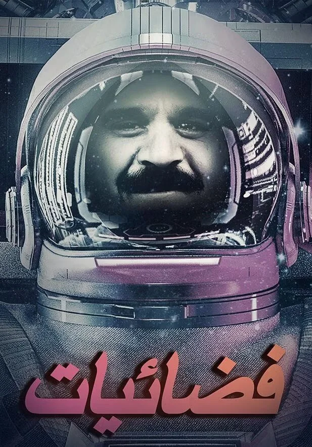 فداهای