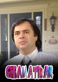تشاتکار