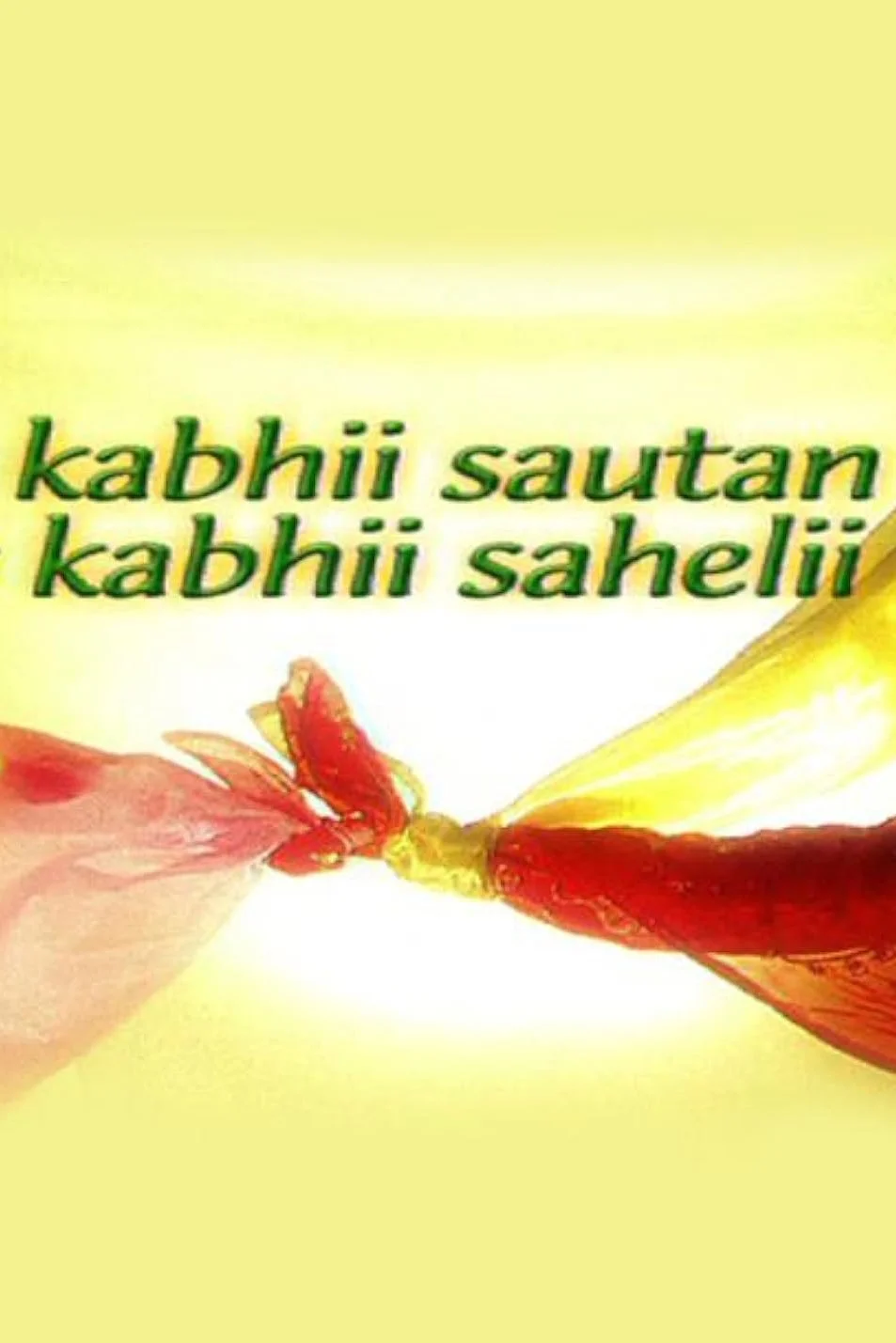 گاهی هم شوهرگاهی هم دوشیزه