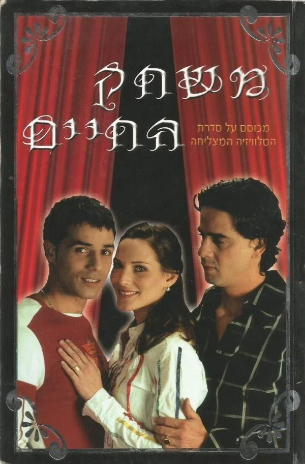 بازی زندگی