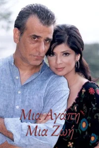 عشقی یک عمر